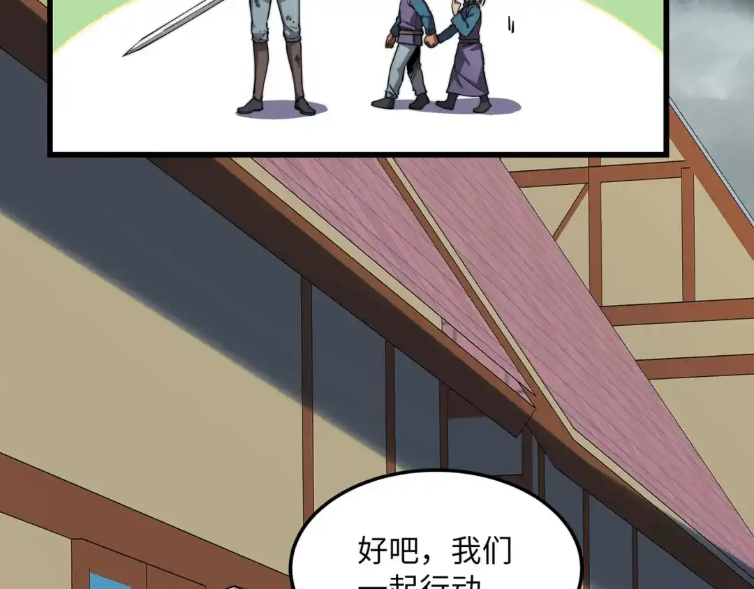 《被遗弃在异世界的玩家》第40话 勇敢 第43页