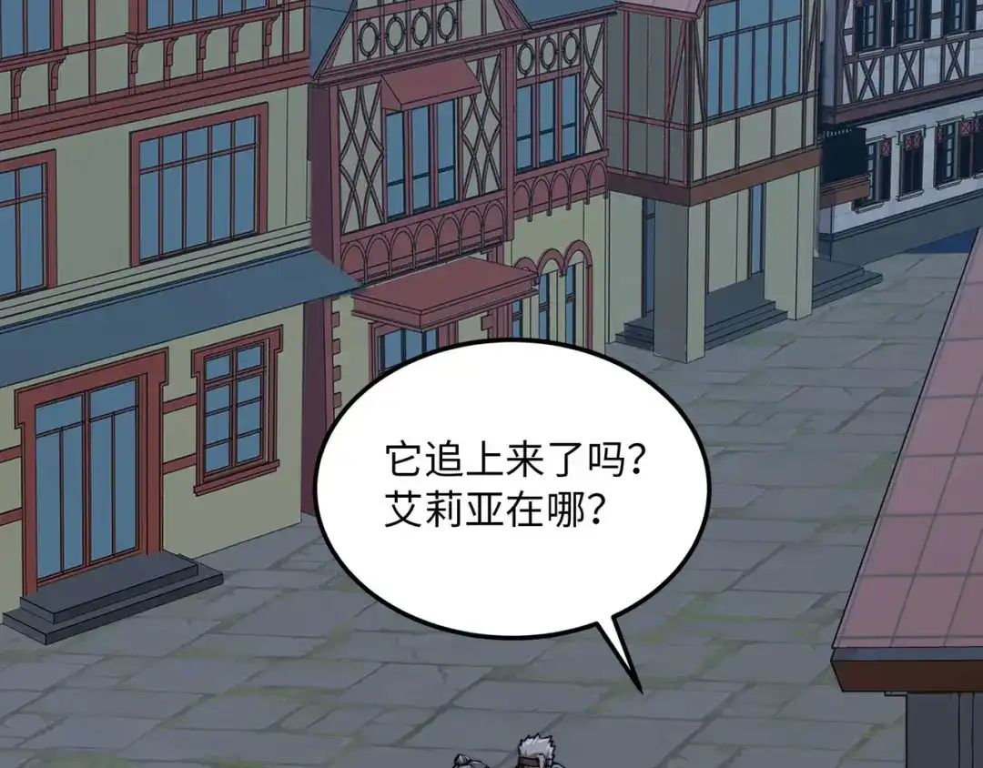 《被遗弃在异世界的玩家》第40话 勇敢 第174页