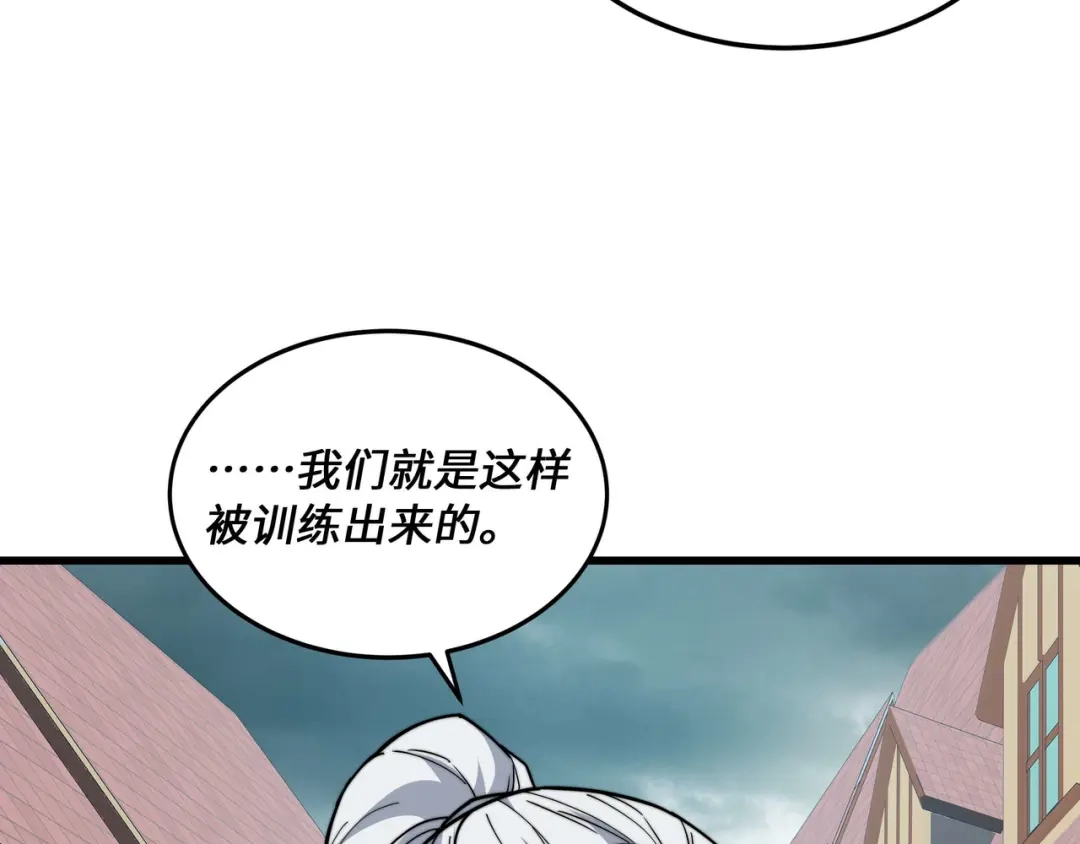 《被遗弃在异世界的玩家》第40话 勇敢 第107页