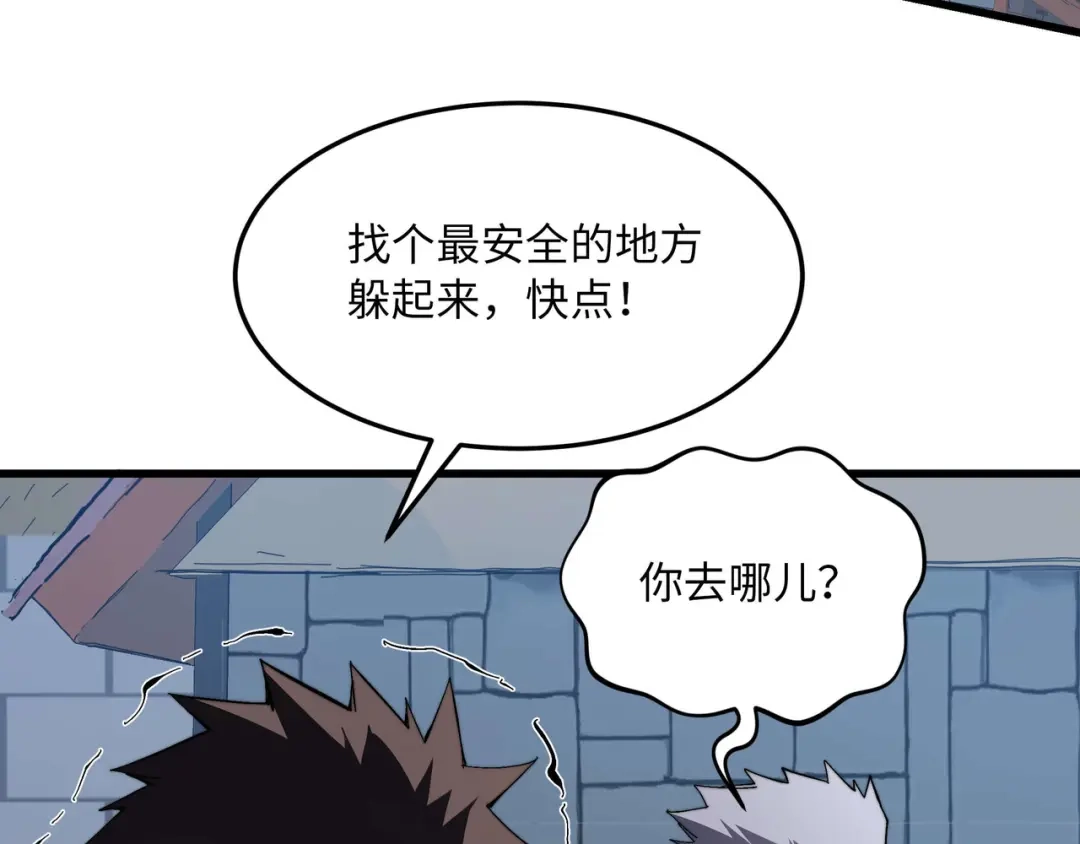 《被遗弃在异世界的玩家》第40话 勇敢 第194页