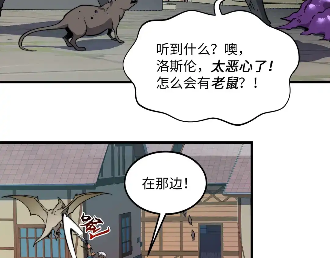 《被遗弃在异世界的玩家》第40话 勇敢 第72页