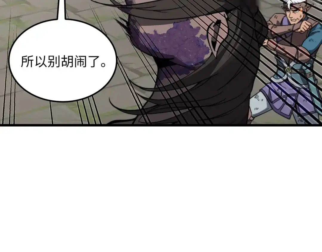 《被遗弃在异世界的玩家》第40话 勇敢 第29页