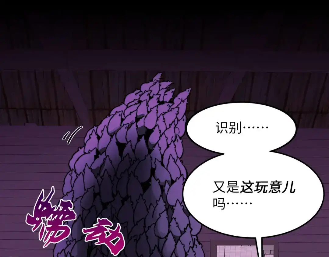 《被遗弃在异世界的玩家》第40话 勇敢 第102页