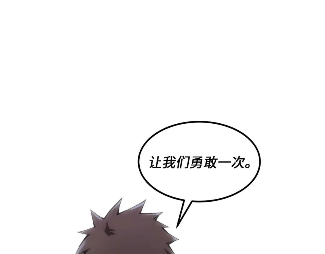 《被遗弃在异世界的玩家》第40话 勇敢 第196页