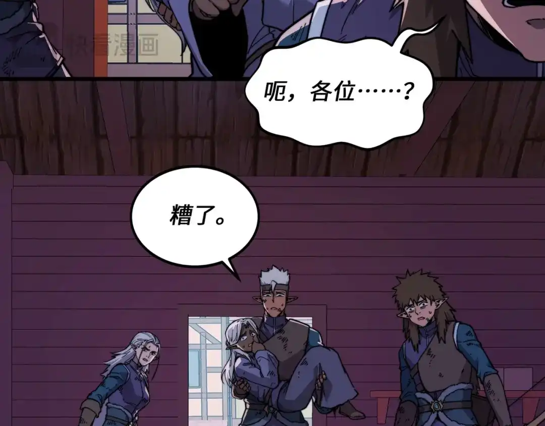 《被遗弃在异世界的玩家》第40话 勇敢 第98页