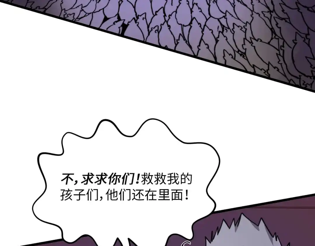 《被遗弃在异世界的玩家》第40话 勇敢 第138页
