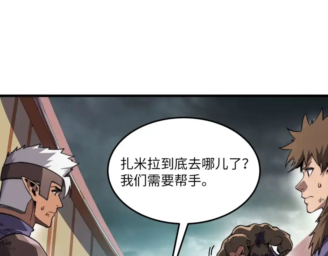 《被遗弃在异世界的玩家》第40话 勇敢 第30页