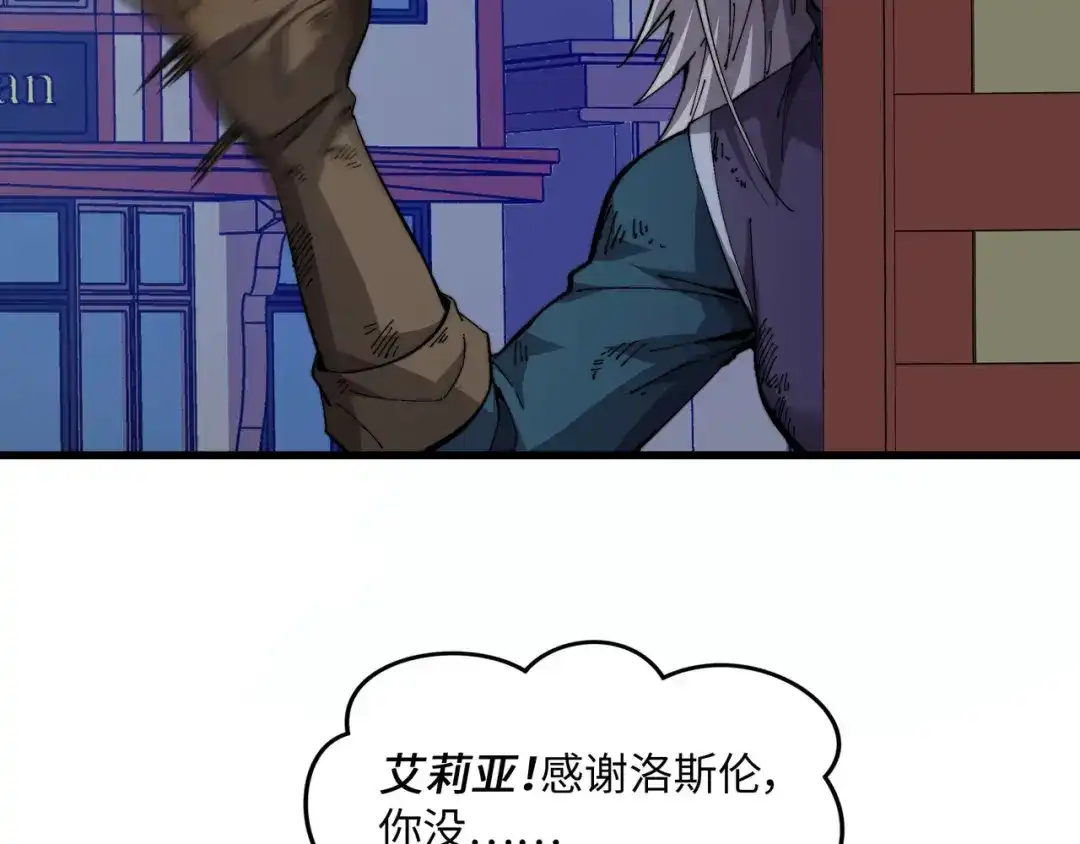 《被遗弃在异世界的玩家》第40话 勇敢 第186页
