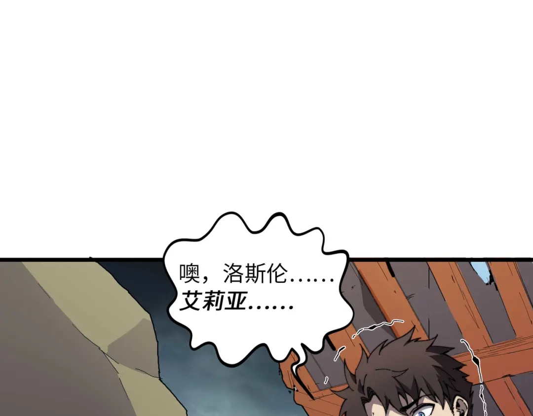 《被遗弃在异世界的玩家》第41话 掠夺 第49页