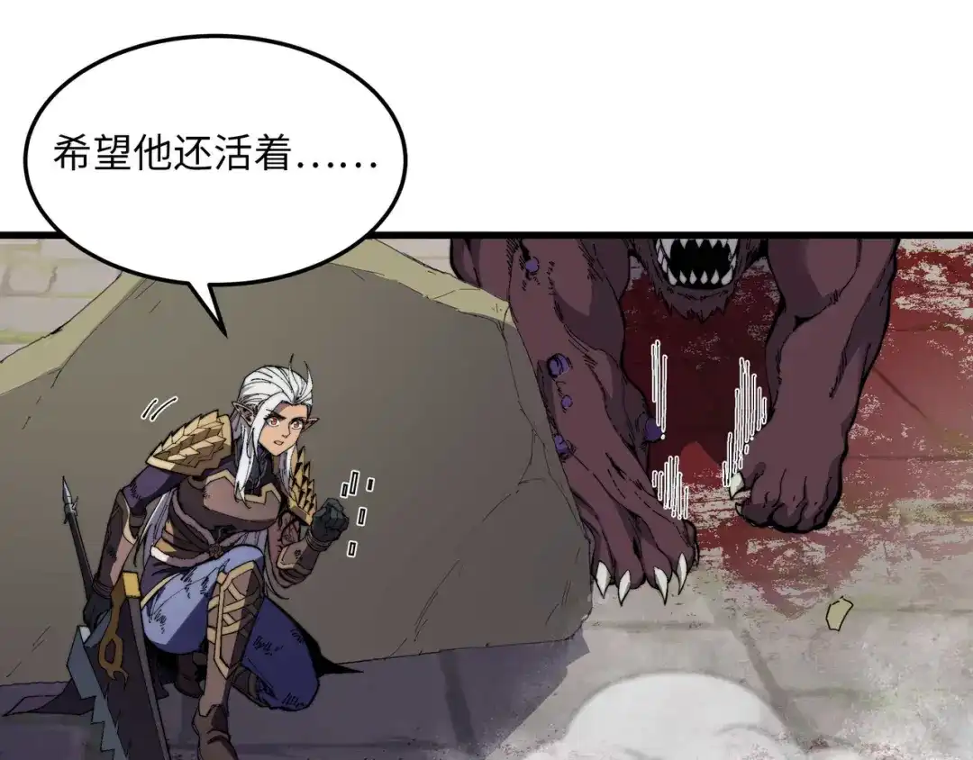 《被遗弃在异世界的玩家》第41话 掠夺 第14页