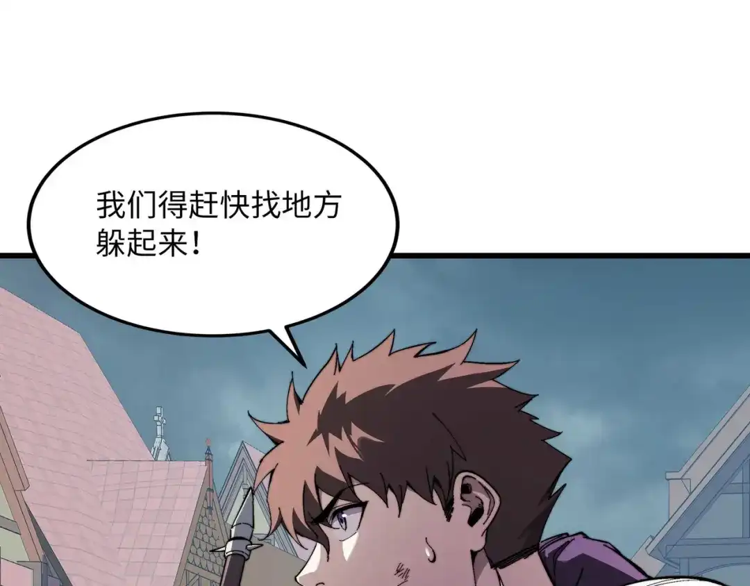 《被遗弃在异世界的玩家》第41话 掠夺 第31页