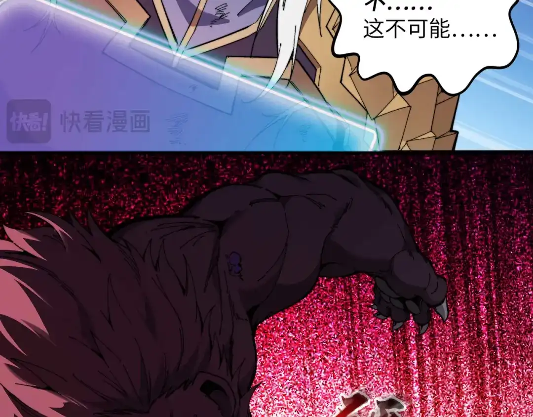 《被遗弃在异世界的玩家》第41话 掠夺 第17页