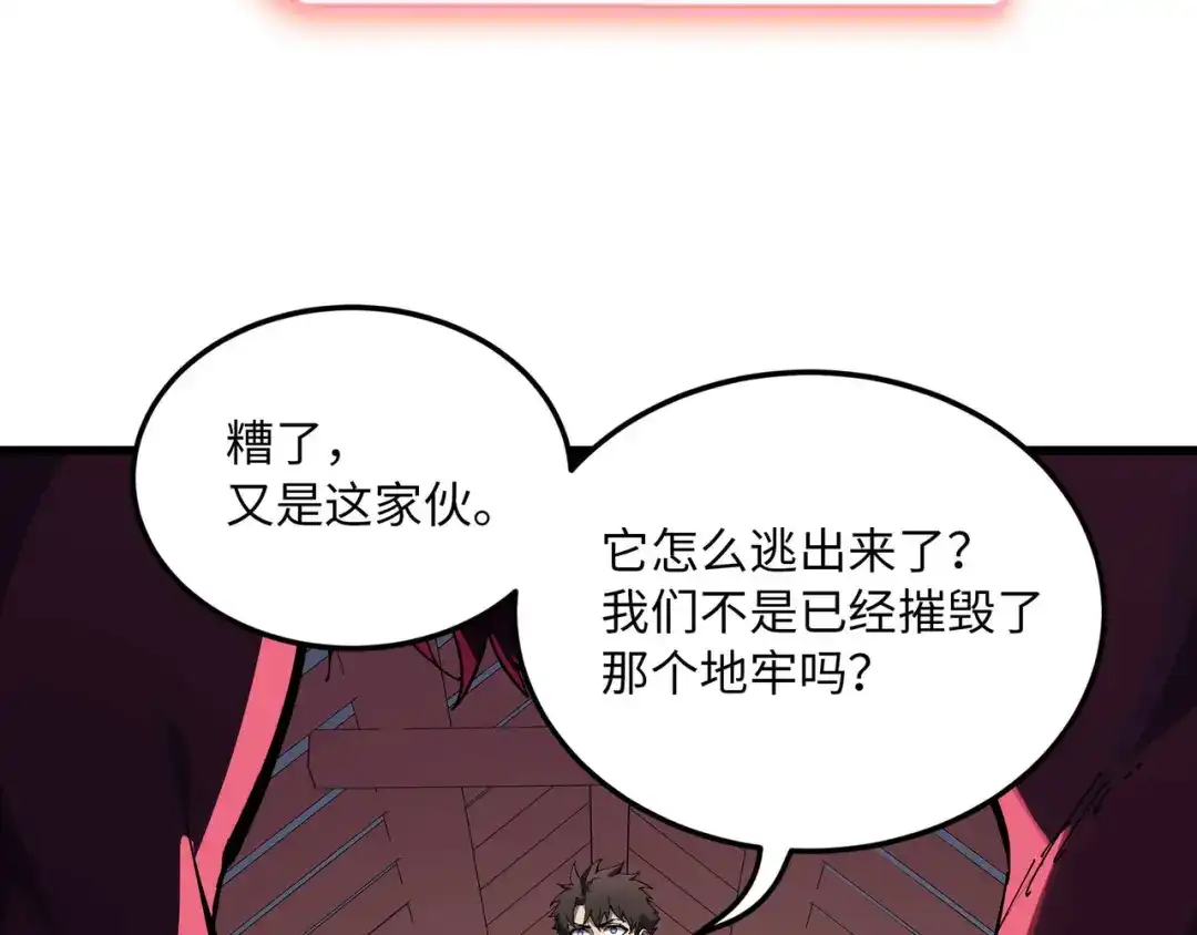 《被遗弃在异世界的玩家》第41话 掠夺 第161页