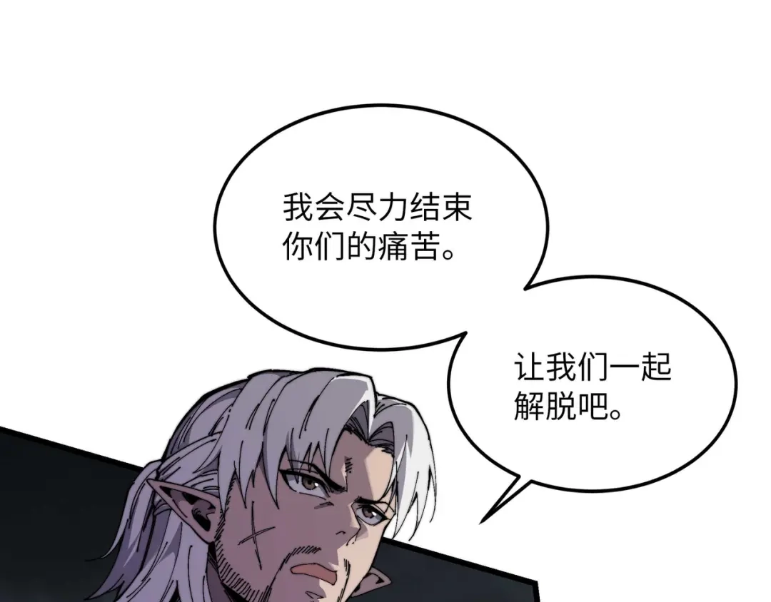《被遗弃在异世界的玩家》第41话 掠夺 第78页