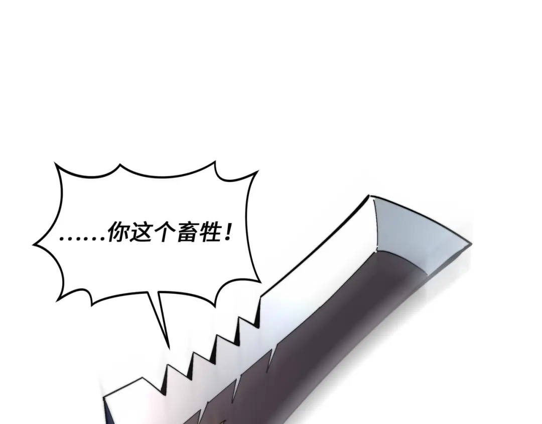 《被遗弃在异世界的玩家》第41话 掠夺 第165页