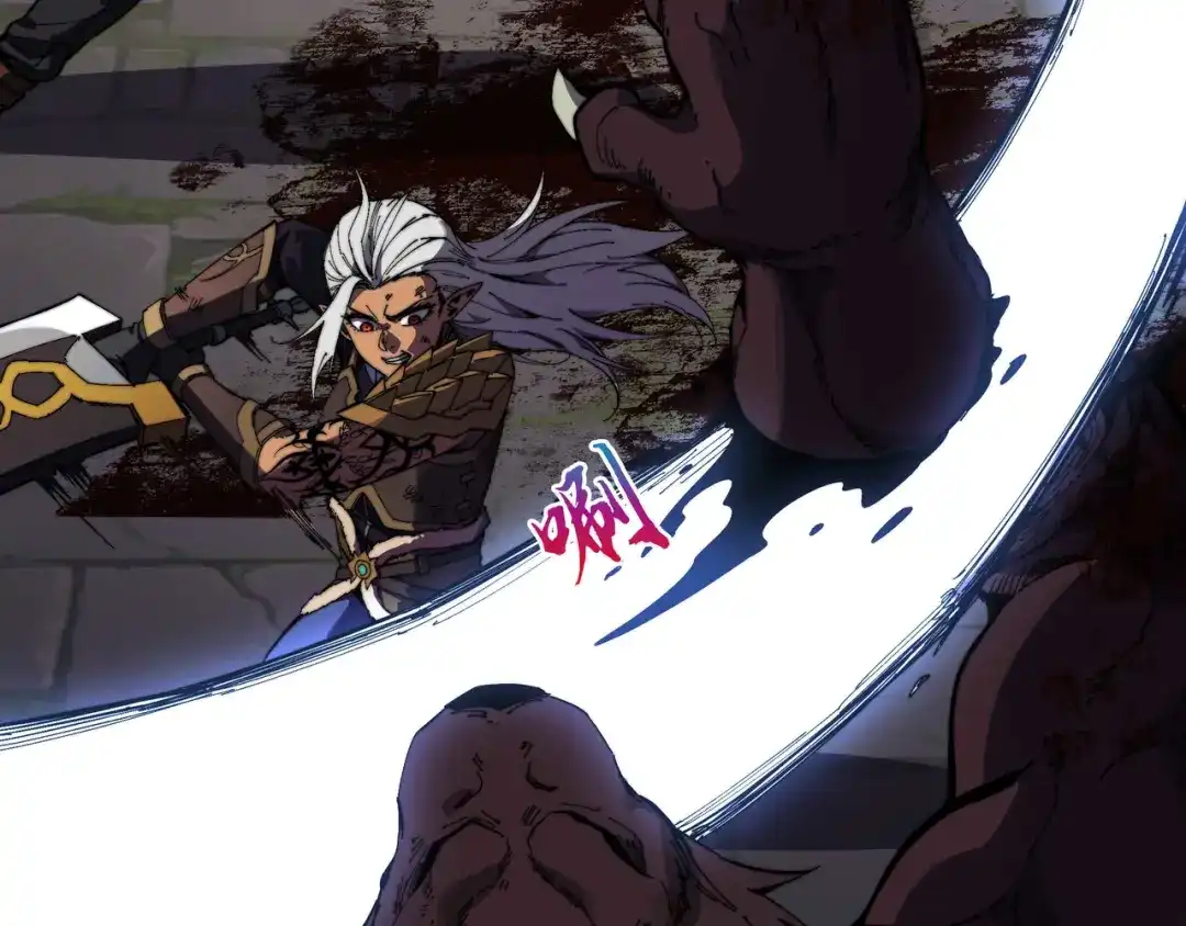 《被遗弃在异世界的玩家》第41话 掠夺 第6页
