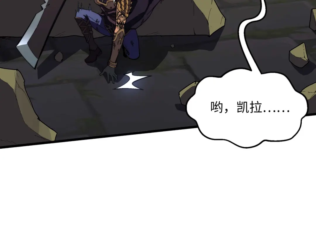 《被遗弃在异世界的玩家》第41话 掠夺 第13页