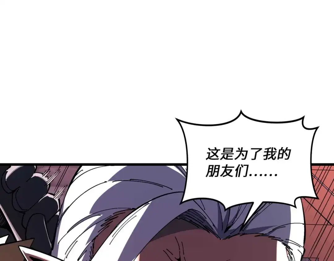 《被遗弃在异世界的玩家》第41话 掠夺 第163页