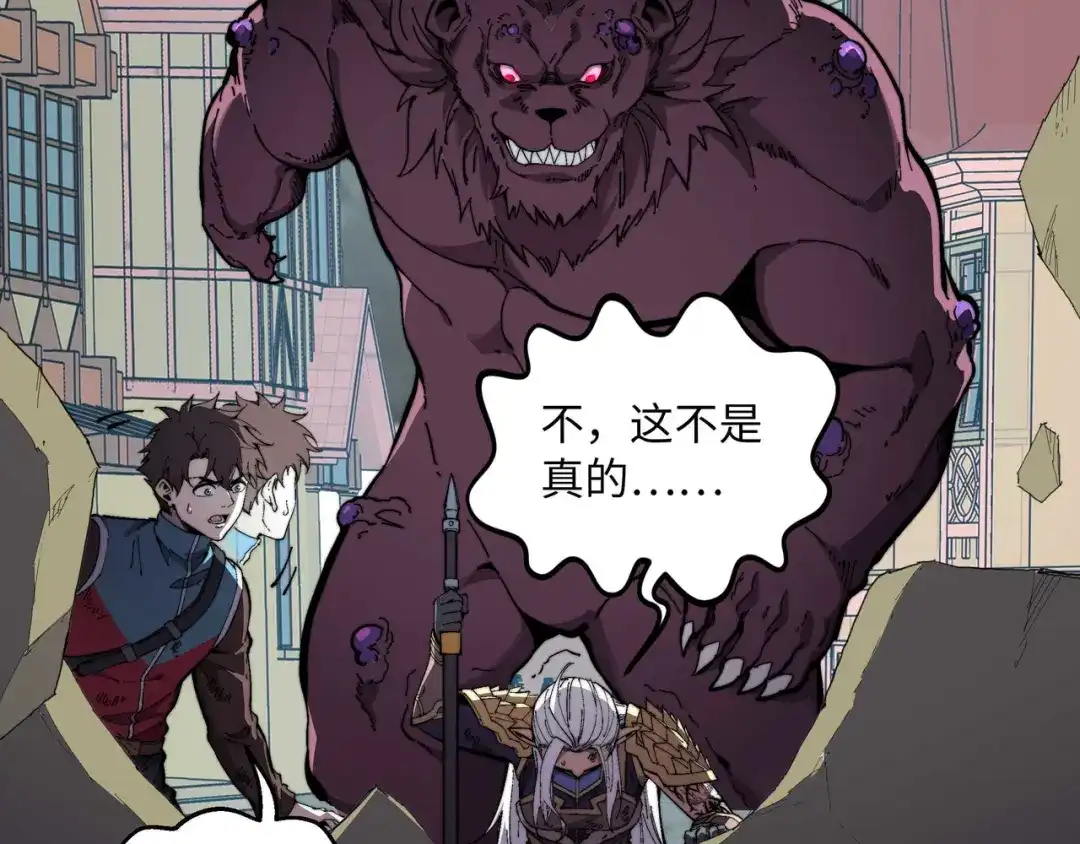 《被遗弃在异世界的玩家》第41话 掠夺 第23页