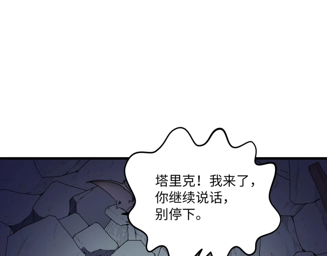 《被遗弃在异世界的玩家》第41话 掠夺 第101页