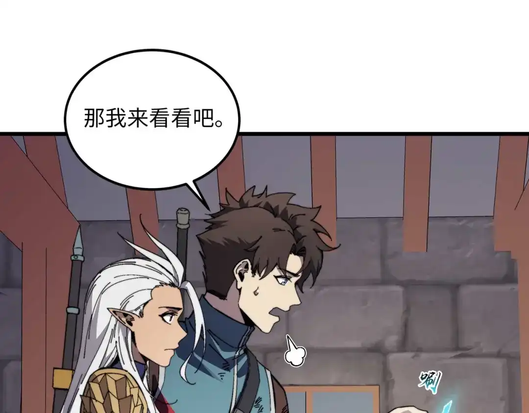 《被遗弃在异世界的玩家》第41话 掠夺 第139页