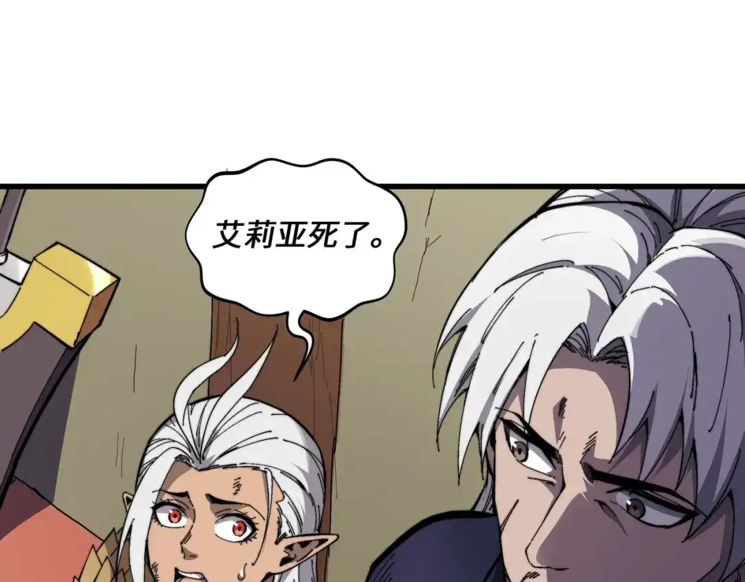《被遗弃在异世界的玩家》第41话 掠夺 第47页