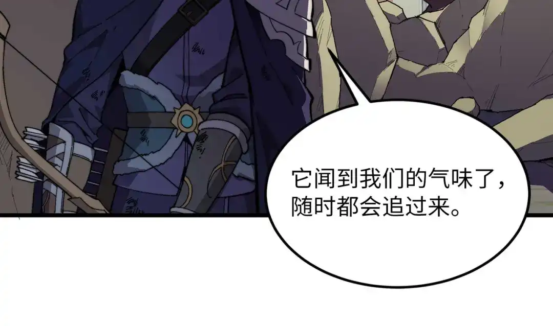 《被遗弃在异世界的玩家》第41话 掠夺 第38页