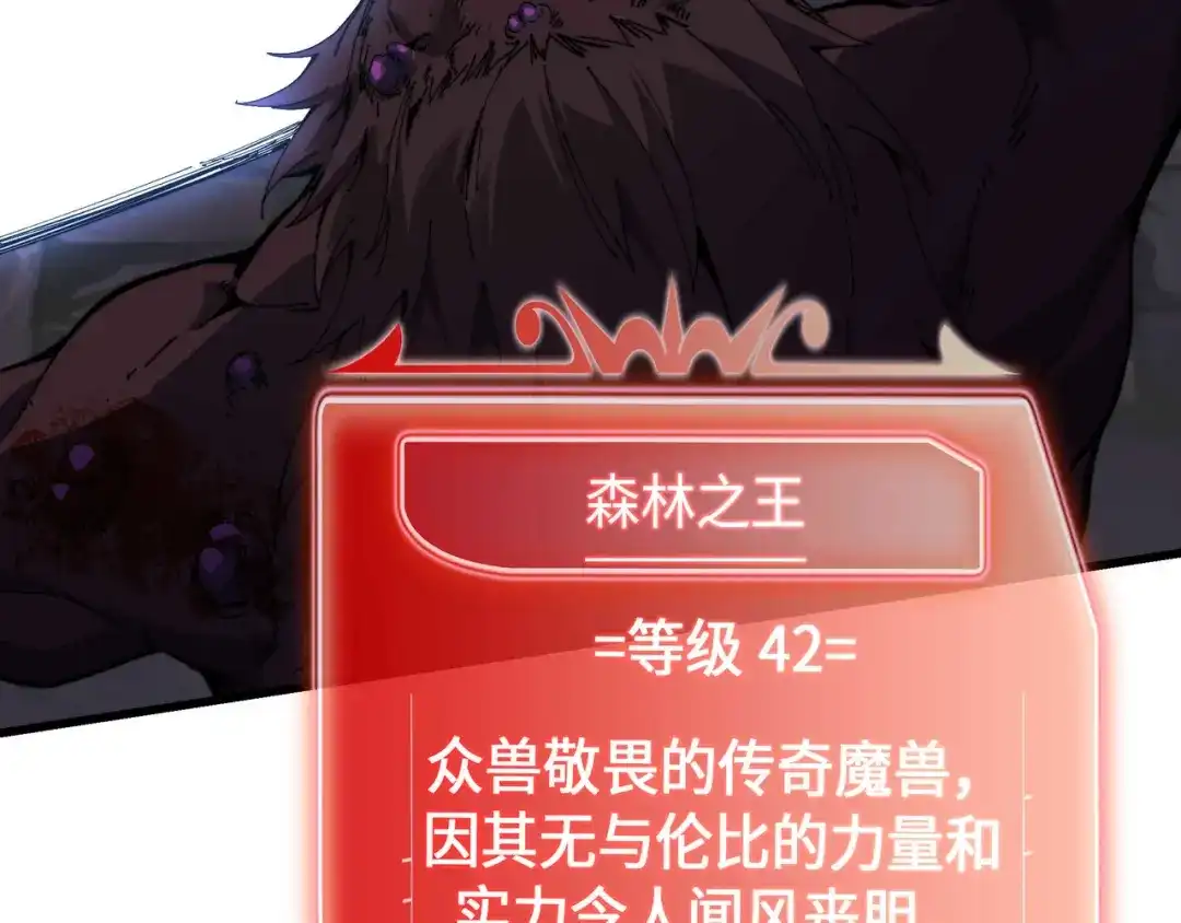 《被遗弃在异世界的玩家》第41话 掠夺 第7页