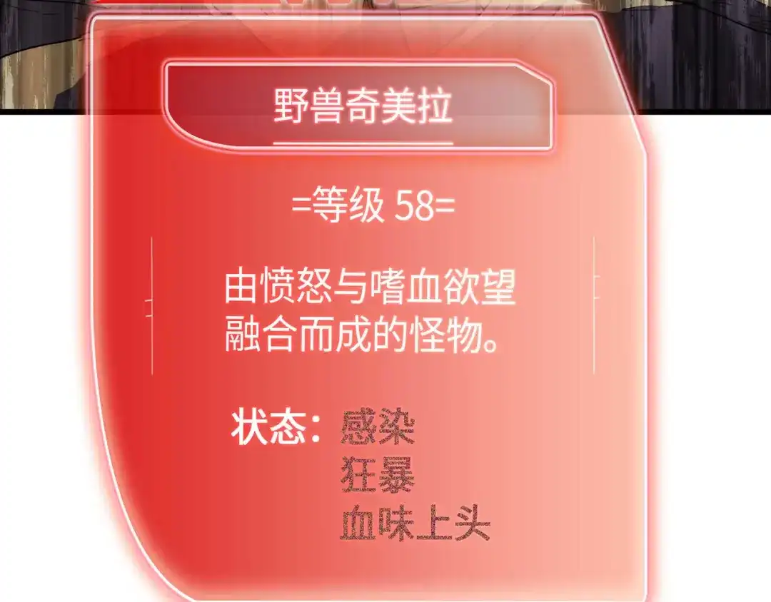 《被遗弃在异世界的玩家》第41话 掠夺 第160页