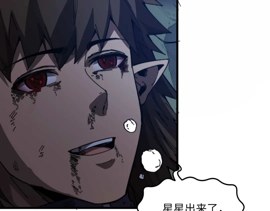《被遗弃在异世界的玩家》第41话 掠夺 第119页
