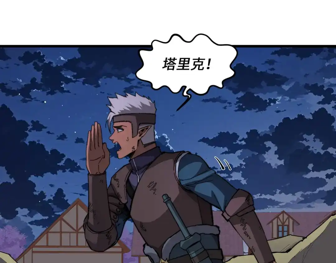 《被遗弃在异世界的玩家》第41话 掠夺 第97页