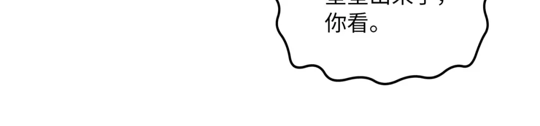 《被遗弃在异世界的玩家》第41话 掠夺 第120页