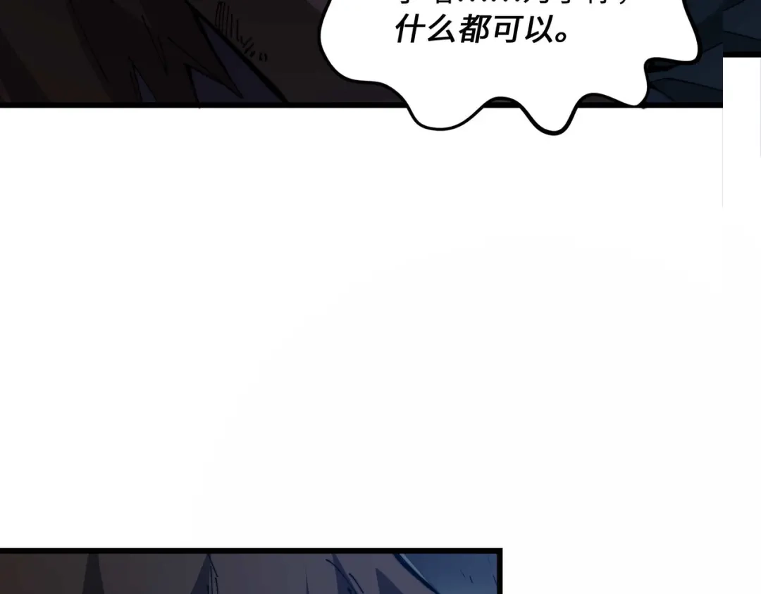 《被遗弃在异世界的玩家》第41话 掠夺 第118页