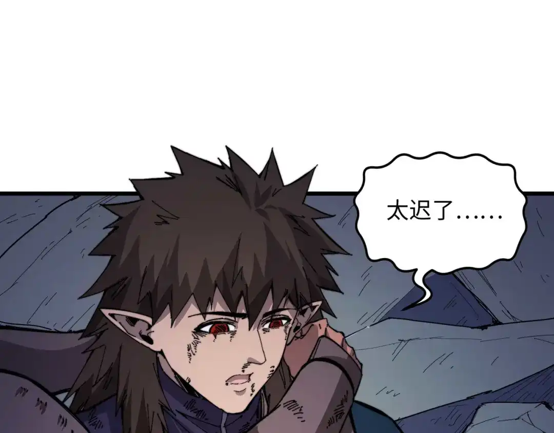 《被遗弃在异世界的玩家》第41话 掠夺 第108页