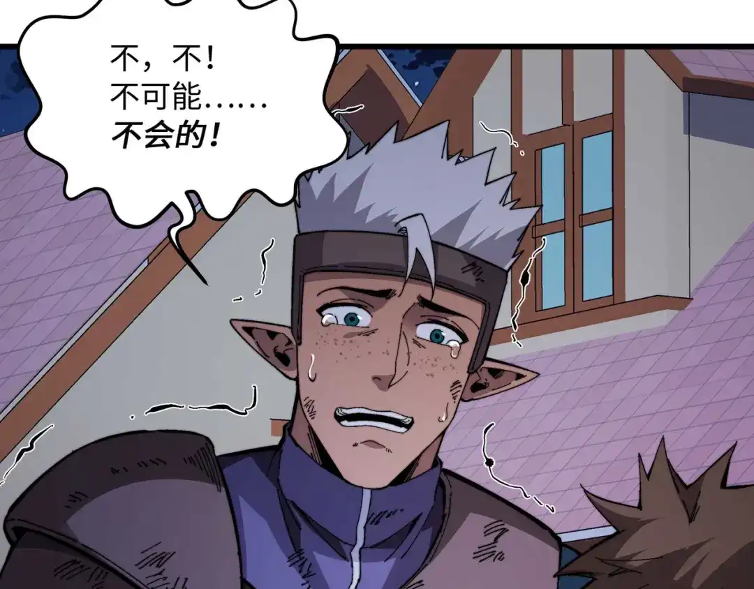 《被遗弃在异世界的玩家》第41话 掠夺 第111页