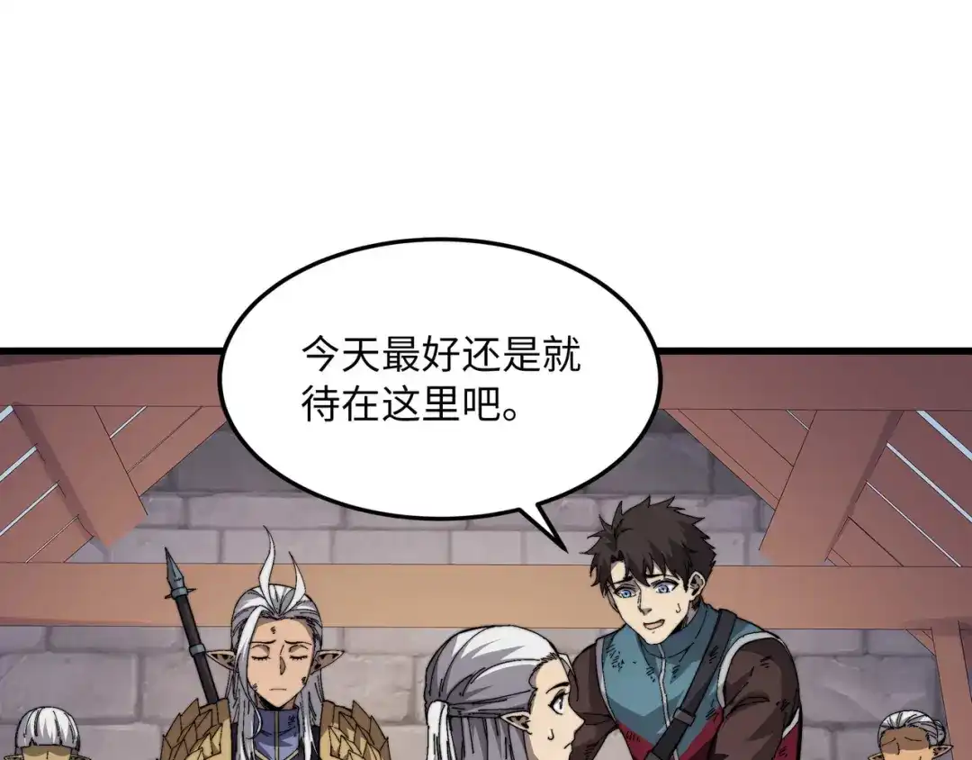 《被遗弃在异世界的玩家》第41话 掠夺 第131页