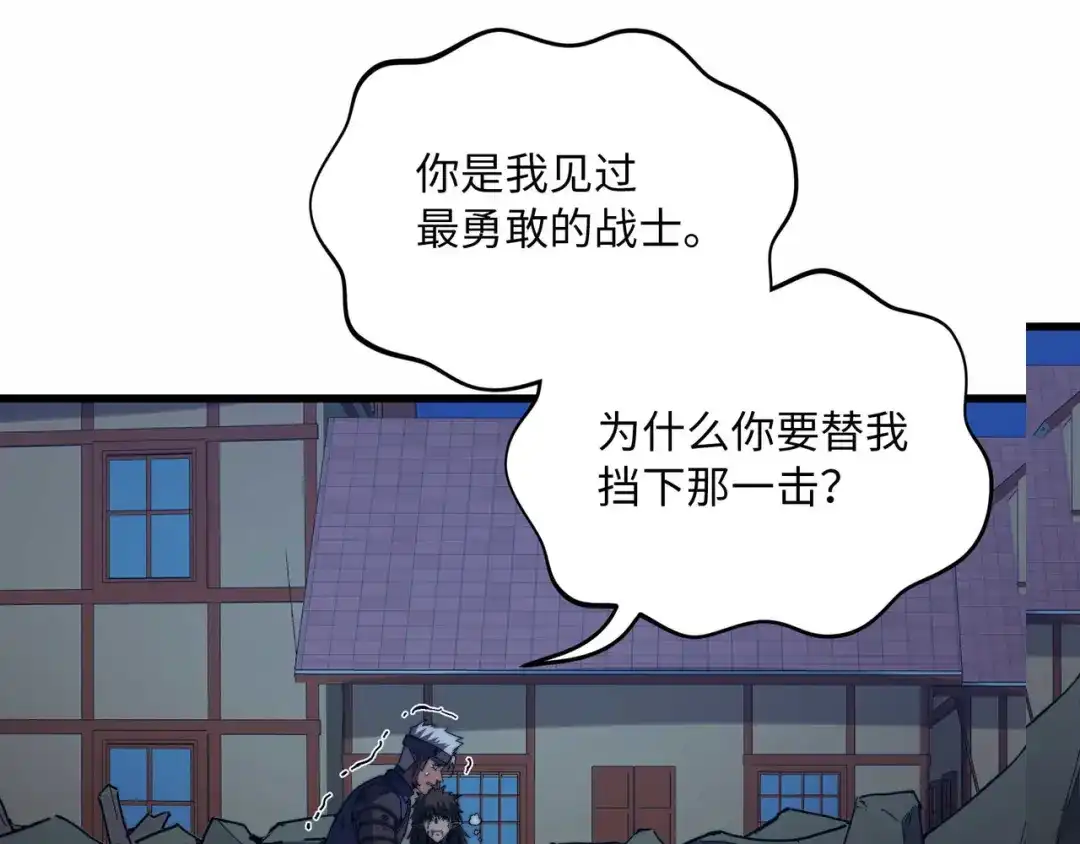 《被遗弃在异世界的玩家》第41话 掠夺 第114页