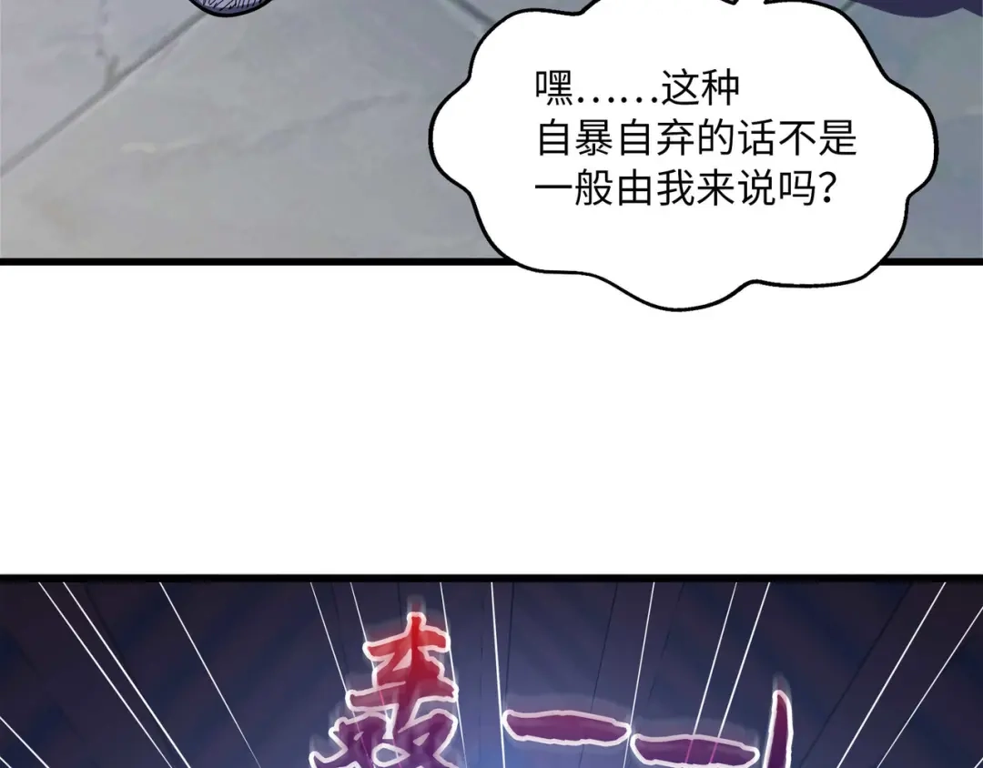 《被遗弃在异世界的玩家》第41话 掠夺 第154页