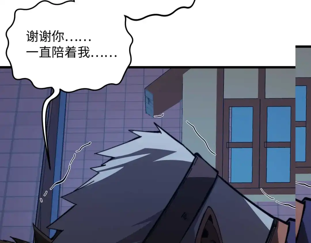 《被遗弃在异世界的玩家》第41话 掠夺 第116页