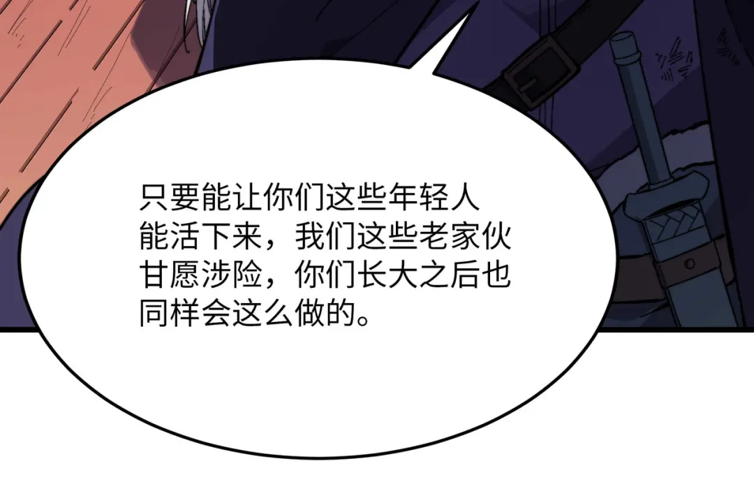 《被遗弃在异世界的玩家》第41话 掠夺 第57页
