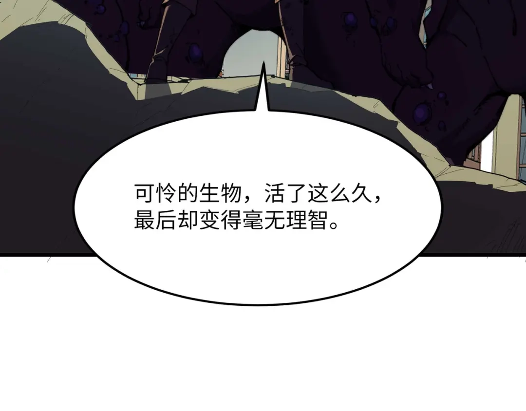 《被遗弃在异世界的玩家》第41话 掠夺 第77页