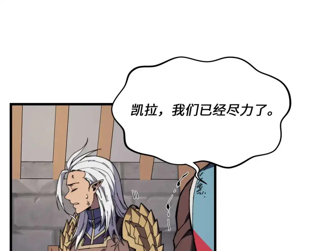 《被遗弃在异世界的玩家》第41话 掠夺 第143页