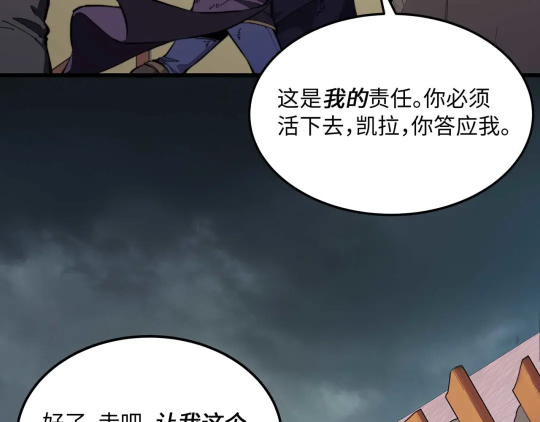 《被遗弃在异世界的玩家》第41话 掠夺 第59页