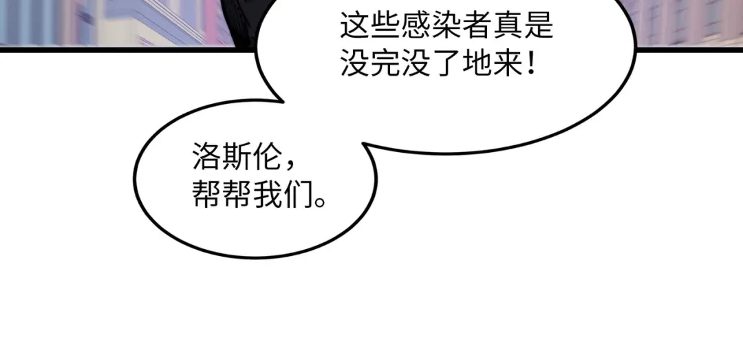 《被遗弃在异世界的玩家》第41话 掠夺 第88页