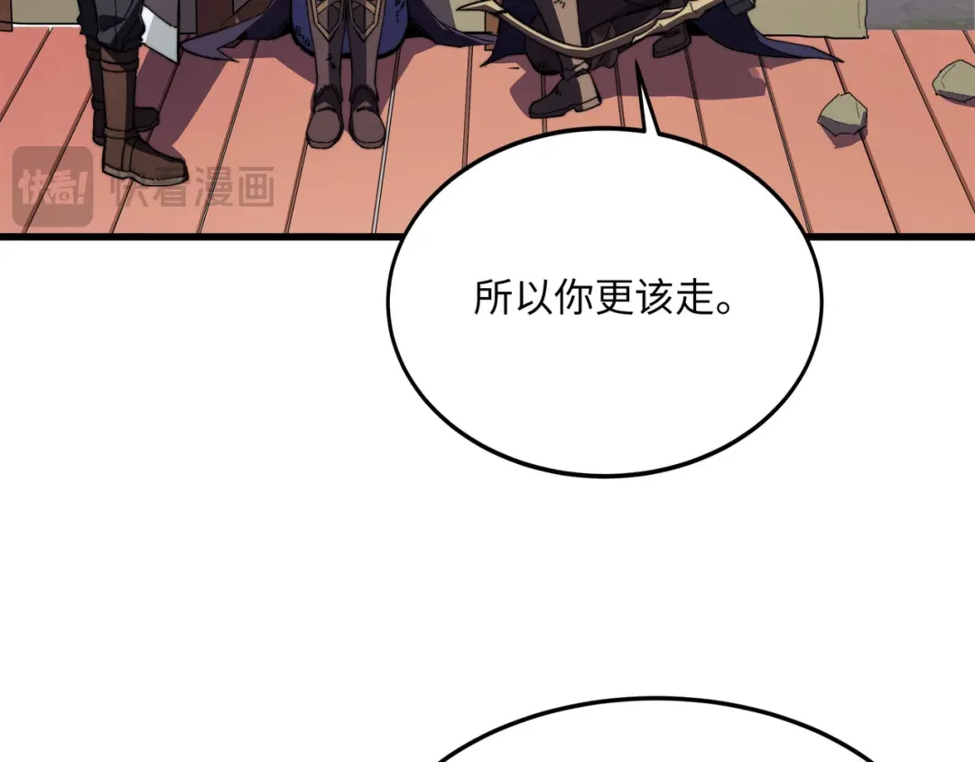 《被遗弃在异世界的玩家》第41话 掠夺 第53页