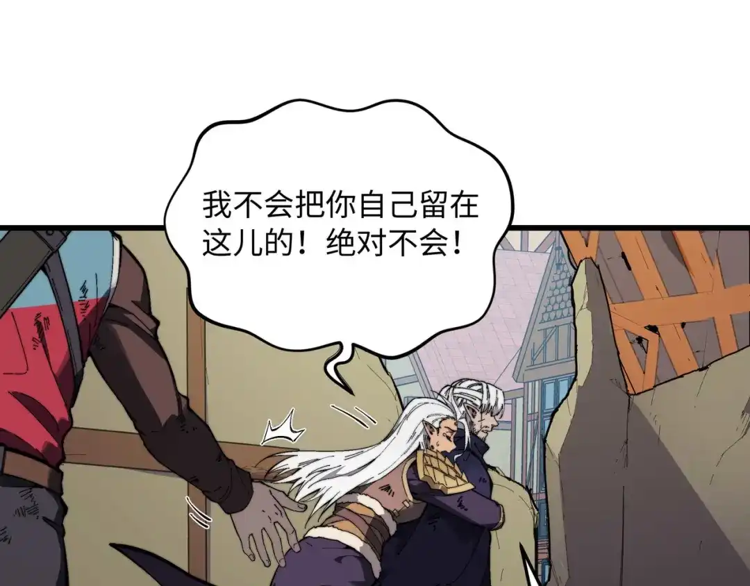 《被遗弃在异世界的玩家》第41话 掠夺 第58页