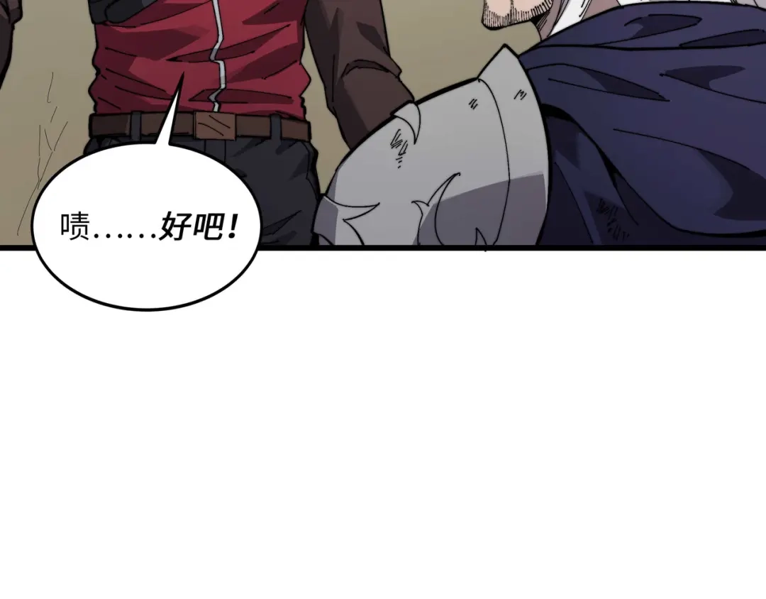 《被遗弃在异世界的玩家》第41话 掠夺 第55页