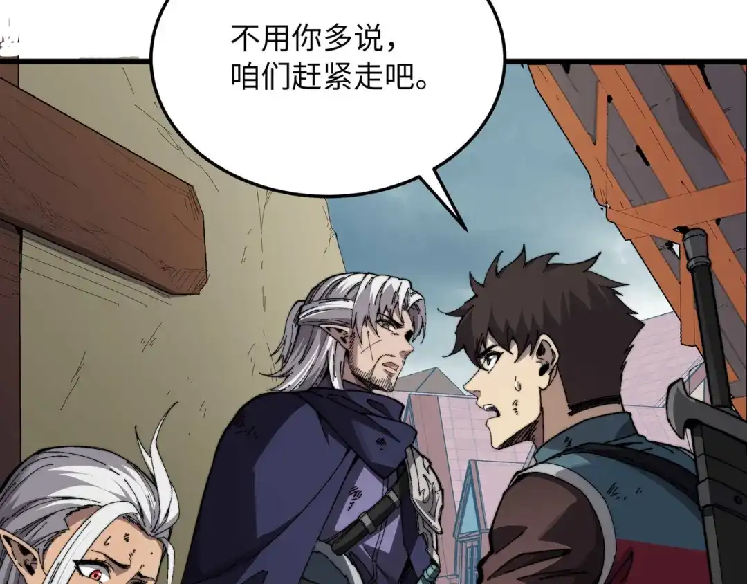 《被遗弃在异世界的玩家》第41话 掠夺 第41页