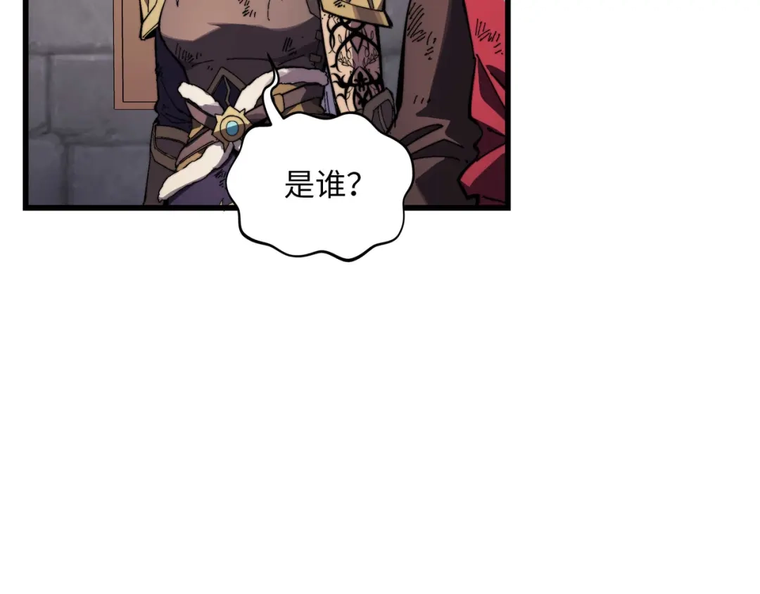 《被遗弃在异世界的玩家》第41话 掠夺 第144页