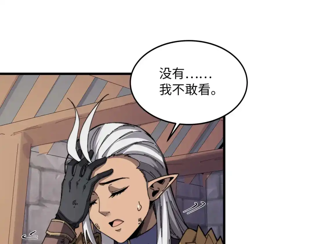 《被遗弃在异世界的玩家》第41话 掠夺 第135页